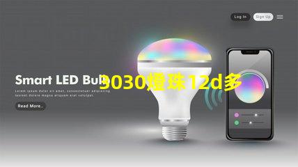 3030燈珠12d多少瓦？